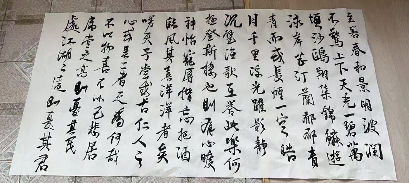 Calligraphy of Yueyang Lou Ji (Memorial to Yueyang Tower)
